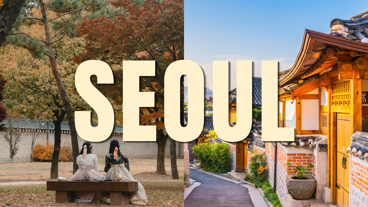 서울4박5일 컴팩트 패키지