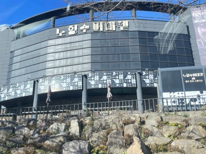 Nohyung Supermarket
