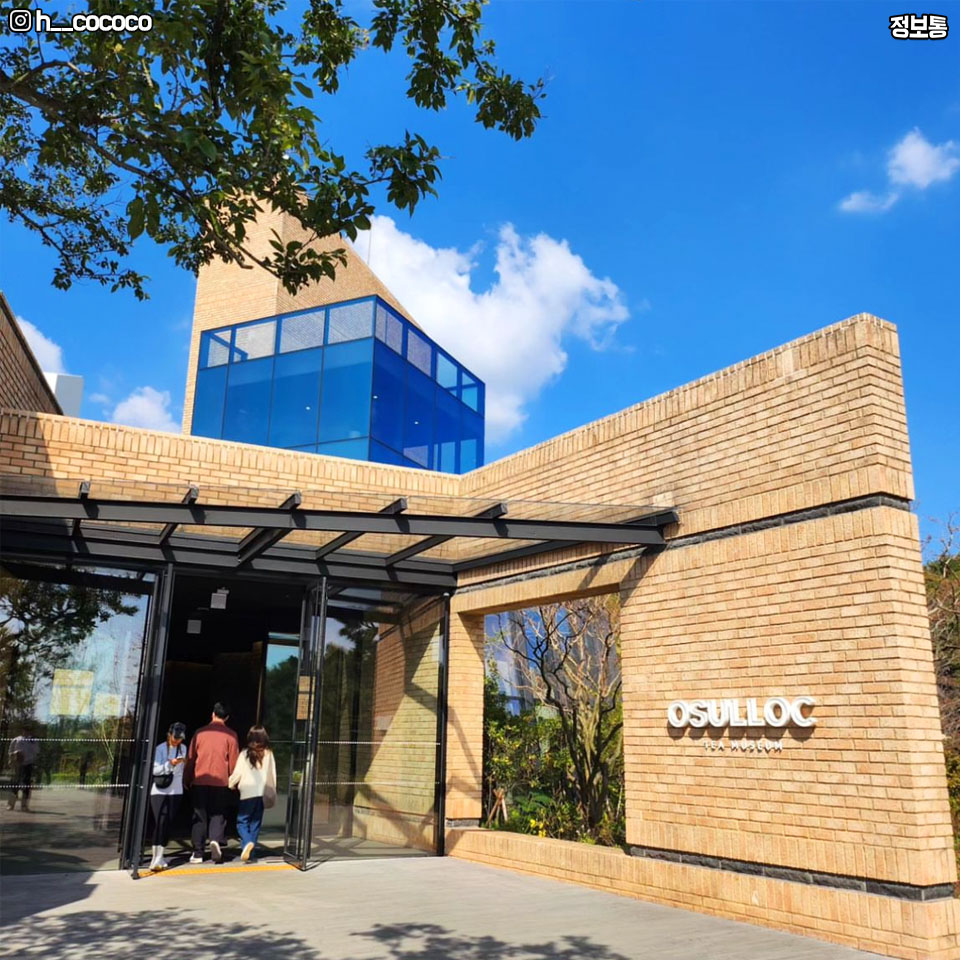 Osulloc Tea Museum
