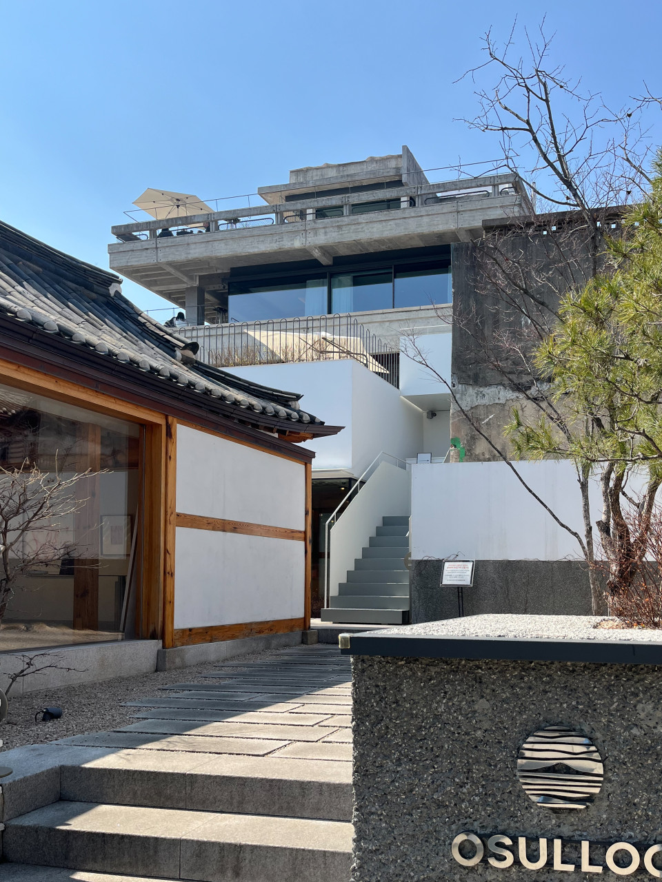 오설록 티하우스