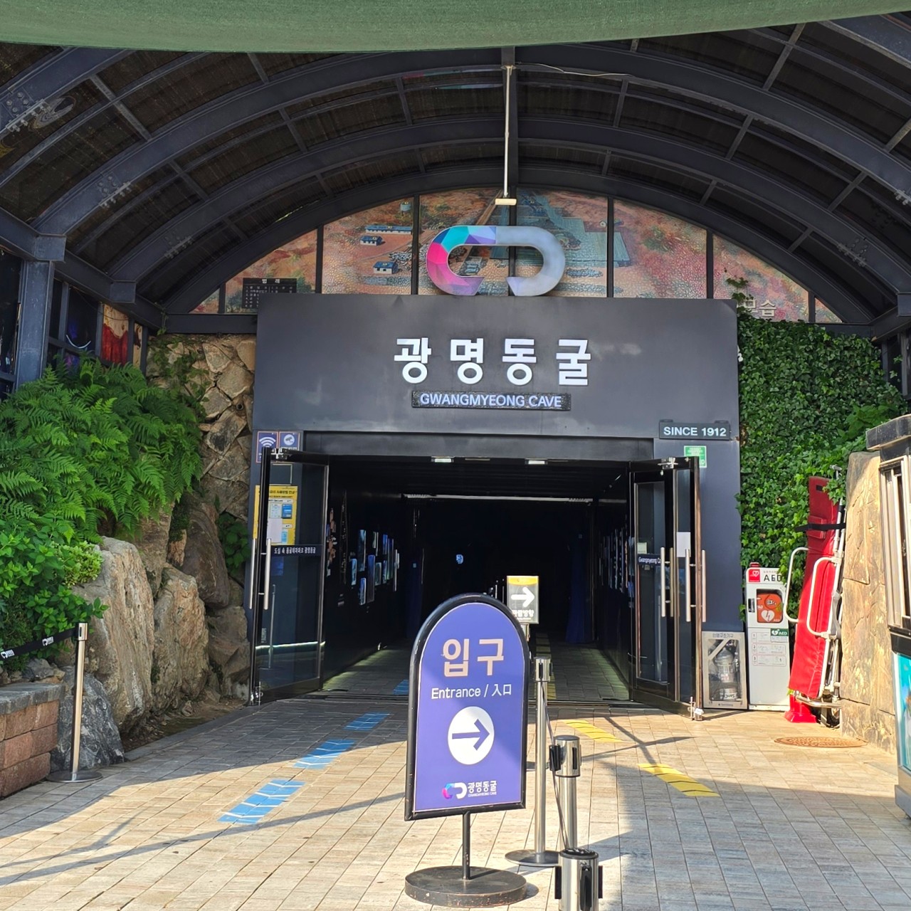 Gwangmyeong Cave