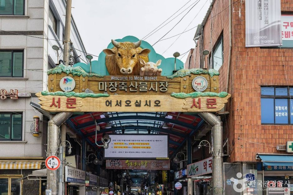 Majang Meat Market